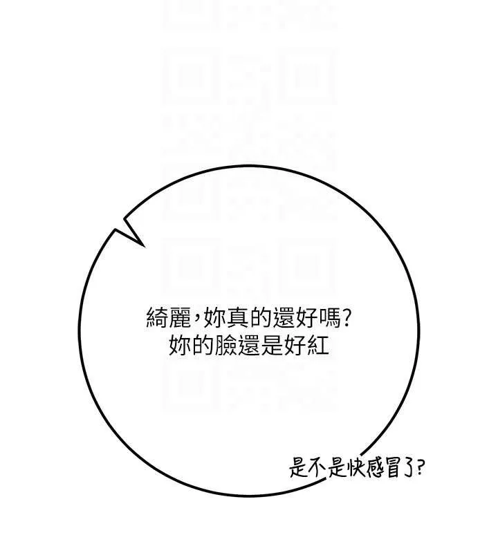 校园成人礼 第2话-刺激正妹同学的「开关」 第64页