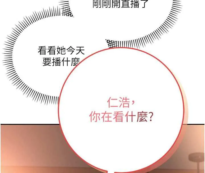 校园成人礼 第2话-刺激正妹同学的「开关」 第135页