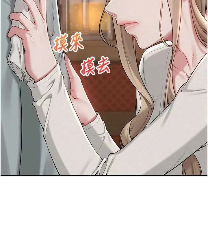 校园成人礼 第2话-刺激正妹同学的「开关」 第179页