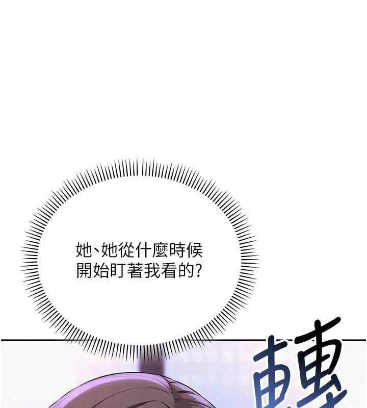 校园成人礼 第2话-刺激正妹同学的「开关」 第46页
