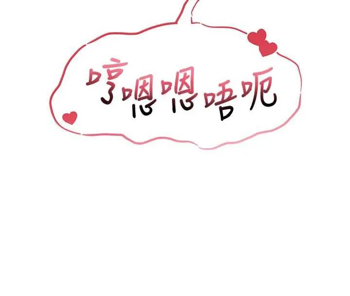 校园成人礼 第2话-刺激正妹同学的「开关」 第8页