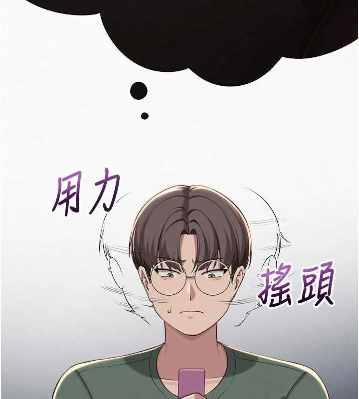 校园成人礼 第2话-刺激正妹同学的「开关」 第129页