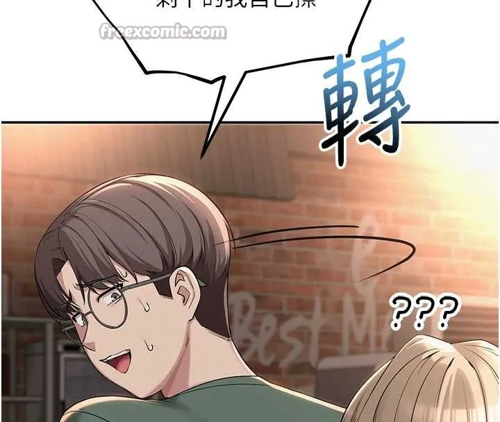 校园成人礼 第2话-刺激正妹同学的「开关」 第196页