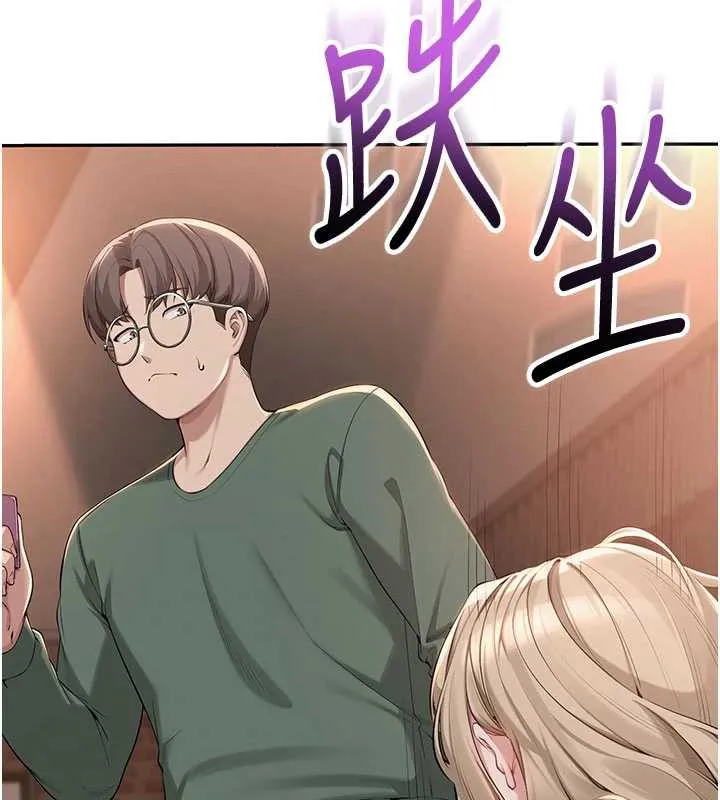 校园成人礼 第2话-刺激正妹同学的「开关」 第253页