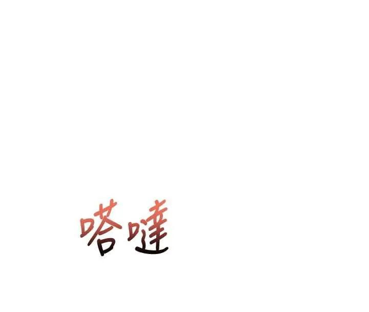 校园成人礼 第2话-刺激正妹同学的「开关」 第259页