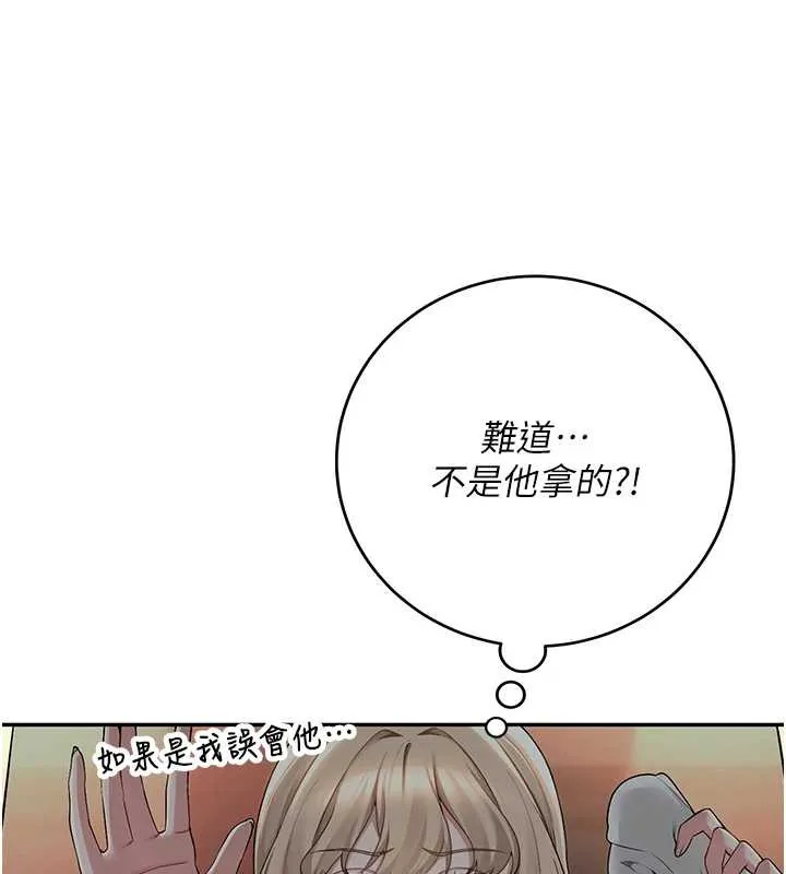 校园成人礼 第2话-刺激正妹同学的「开关」 第181页