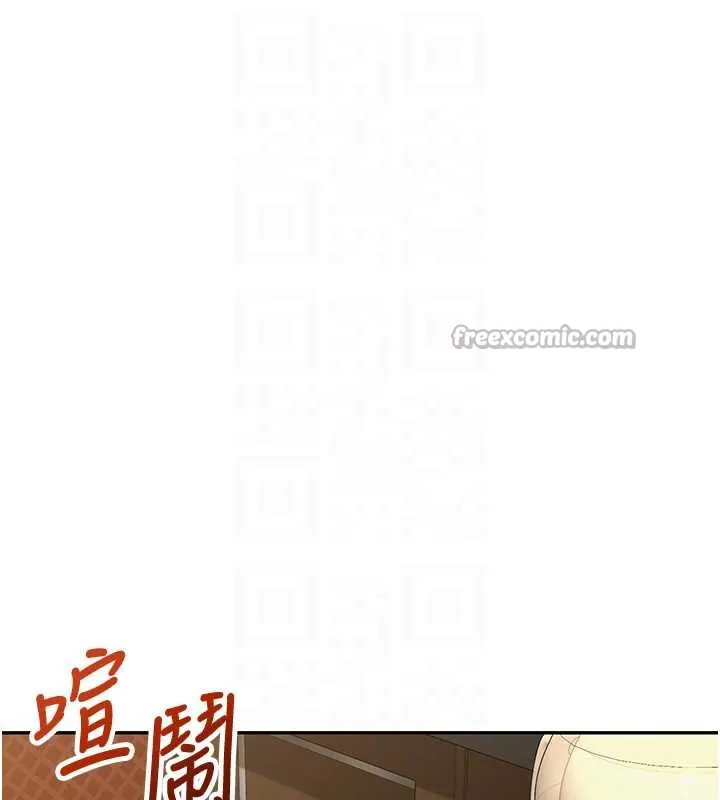 校园成人礼 第2话-刺激正妹同学的「开关」 第98页