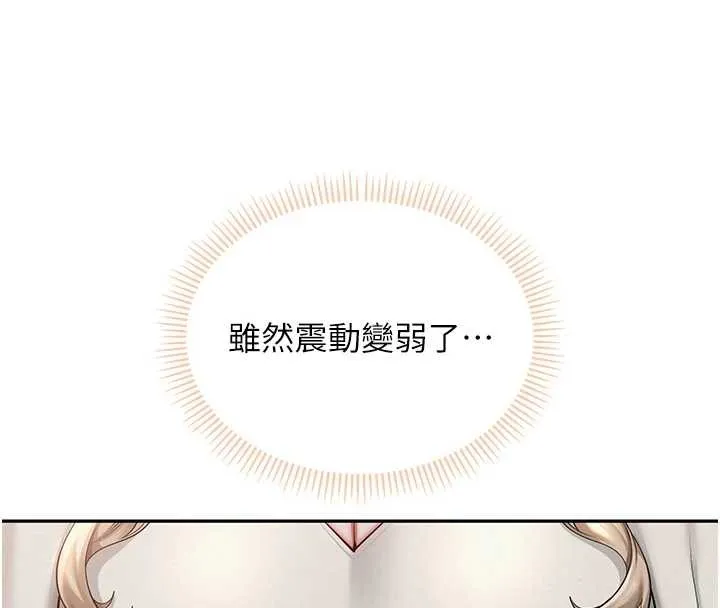 校园成人礼 第2话-刺激正妹同学的「开关」 第73页