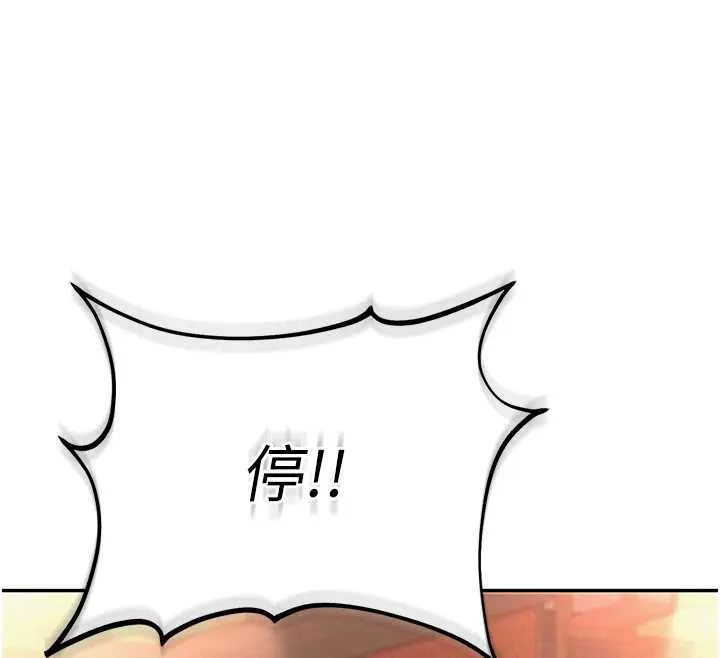 校园成人礼 第2话-刺激正妹同学的「开关」 第192页