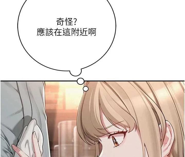 校园成人礼 第2话-刺激正妹同学的「开关」 第178页