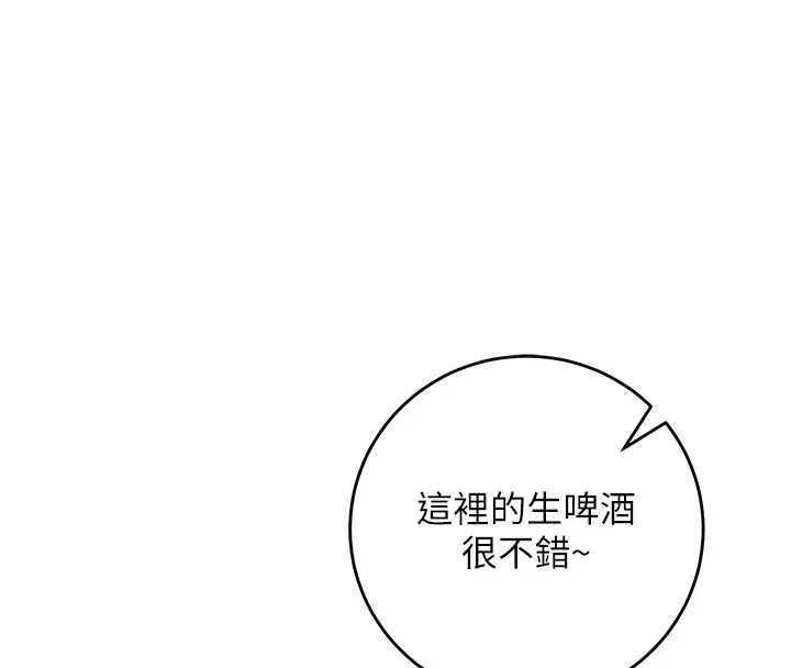 校园成人礼 第2话-刺激正妹同学的「开关」 第61页
