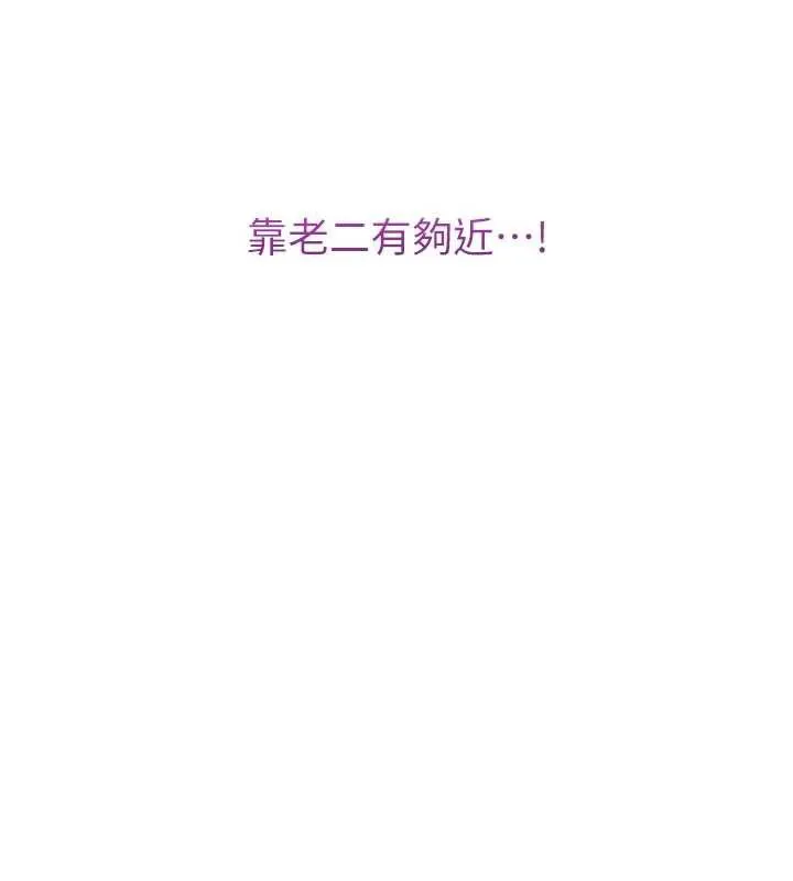 校园成人礼 第2话-刺激正妹同学的「开关」 第161页