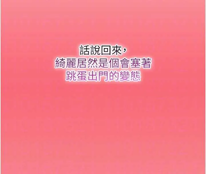 校园成人礼 第2话-刺激正妹同学的「开关」 第36页