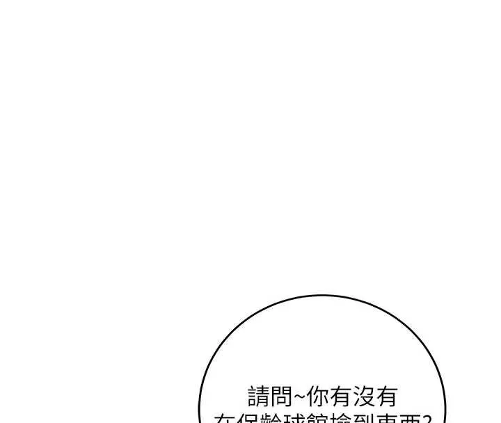 校园成人礼 第2话-刺激正妹同学的「开关」 第205页