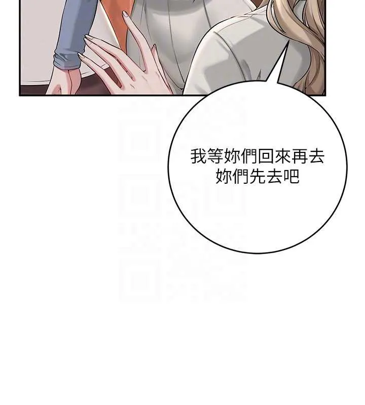 校园成人礼 第2话-刺激正妹同学的「开关」 第108页