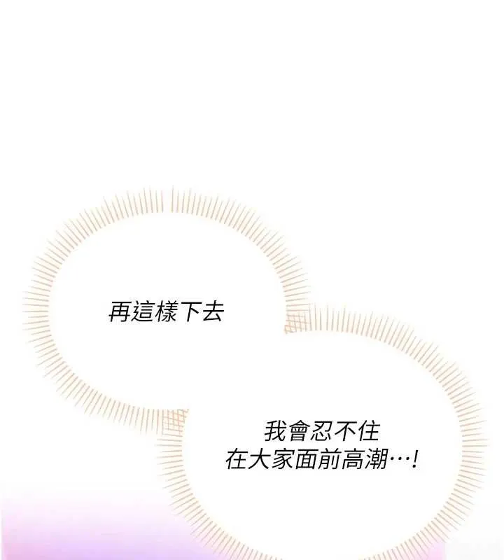 校园成人礼 第2话-刺激正妹同学的「开关」 第18页