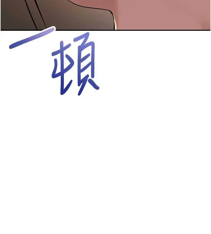 校园成人礼 第2话-刺激正妹同学的「开关」 第230页