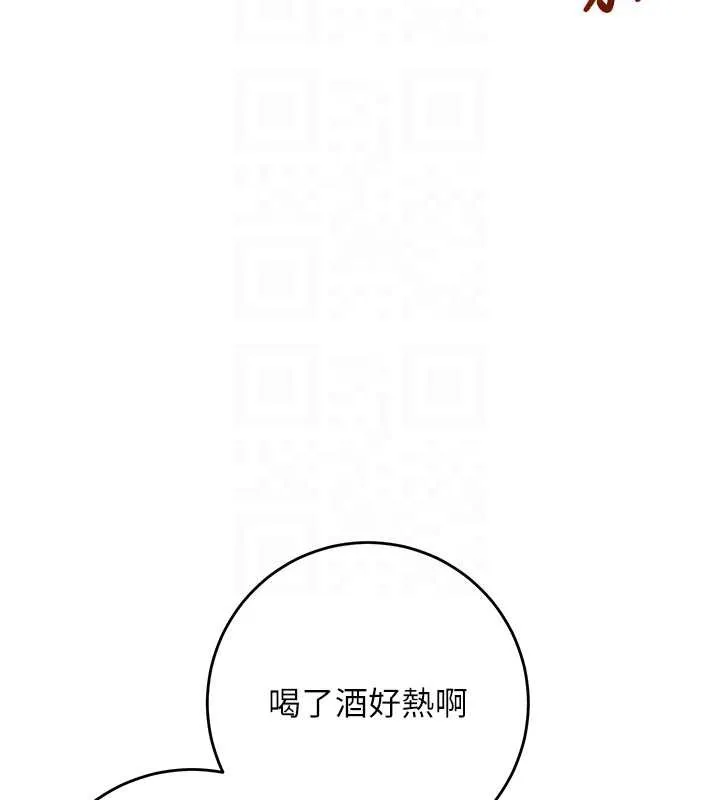 校园成人礼 第2话-刺激正妹同学的「开关」 第100页