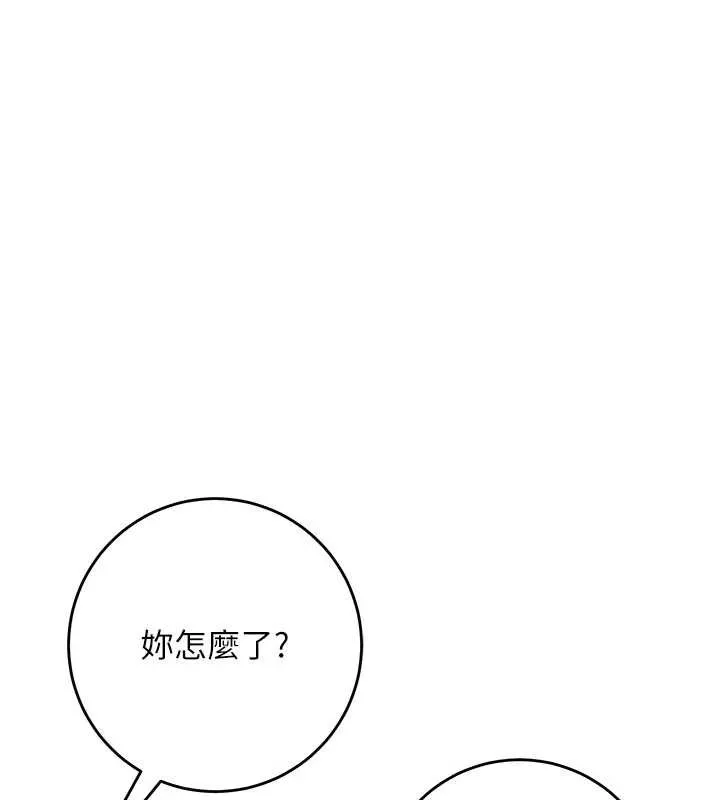 校园成人礼 第2话-刺激正妹同学的「开关」 第23页