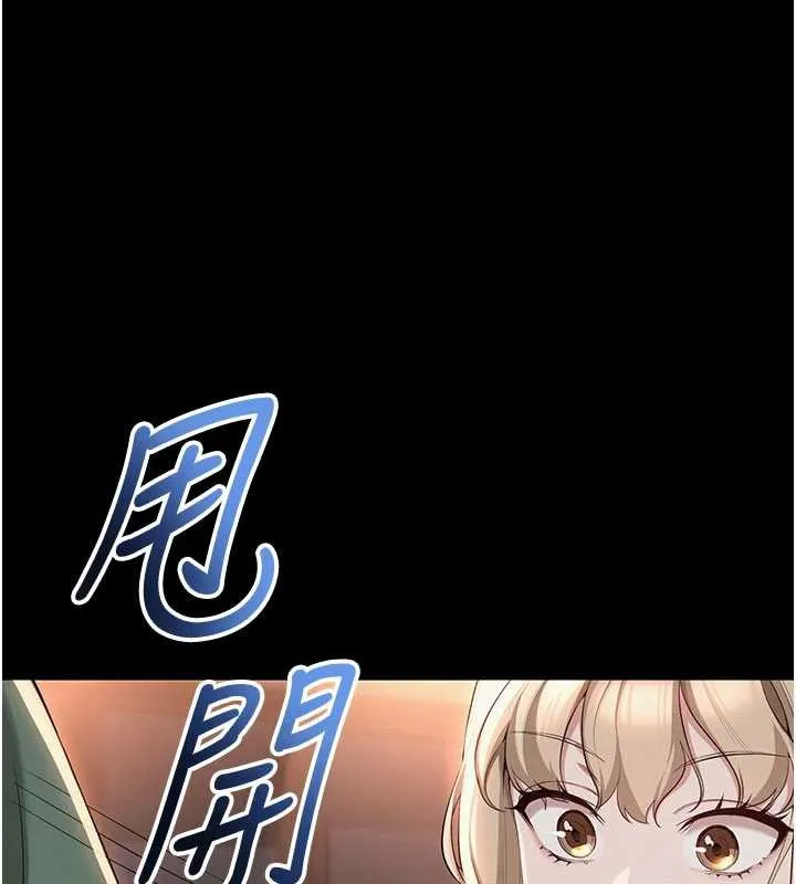 校园成人礼 第2话-刺激正妹同学的「开关」 第219页