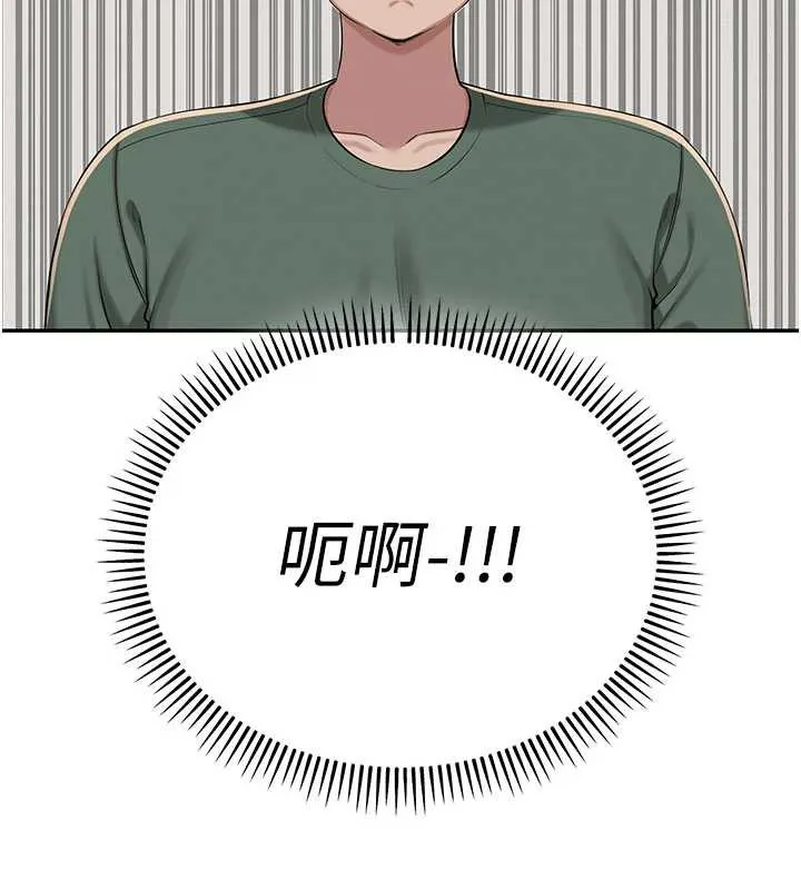 校园成人礼 第2话-刺激正妹同学的「开关」 第173页