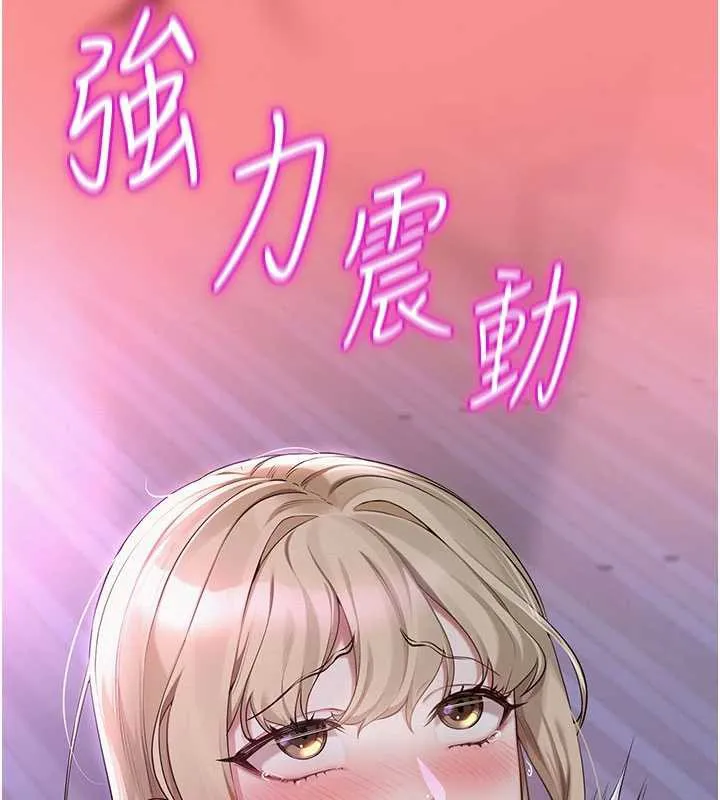校园成人礼 第2话-刺激正妹同学的「开关」 第5页