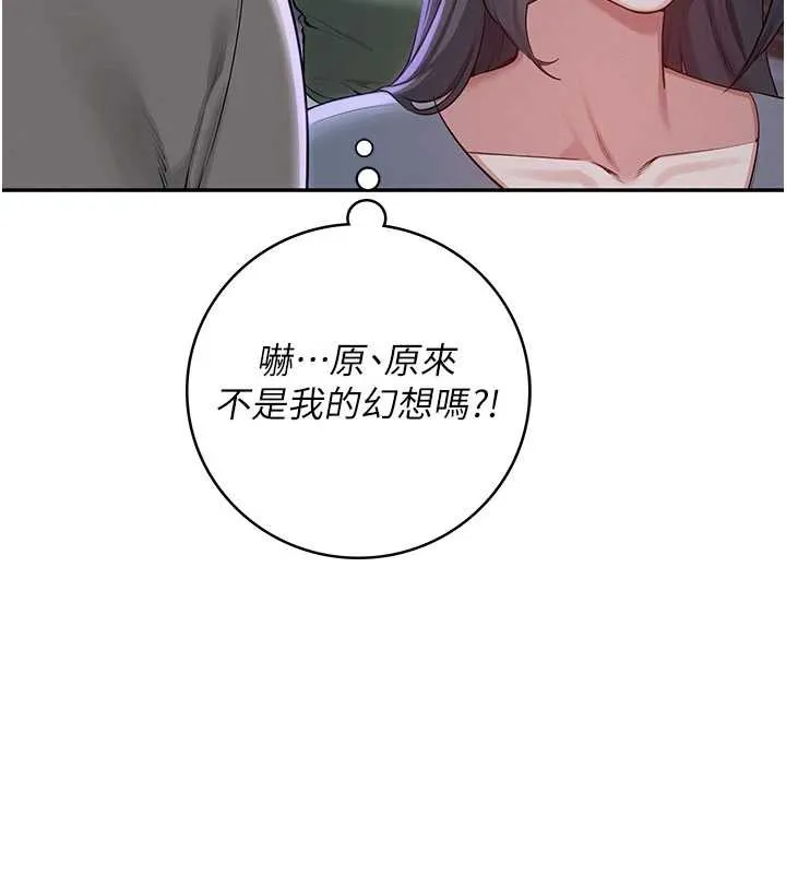 校园成人礼 第2话-刺激正妹同学的「开关」 第25页