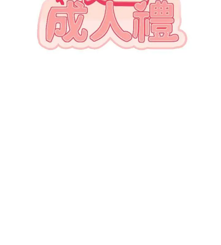 校园成人礼 第2话-刺激正妹同学的「开关」 第55页