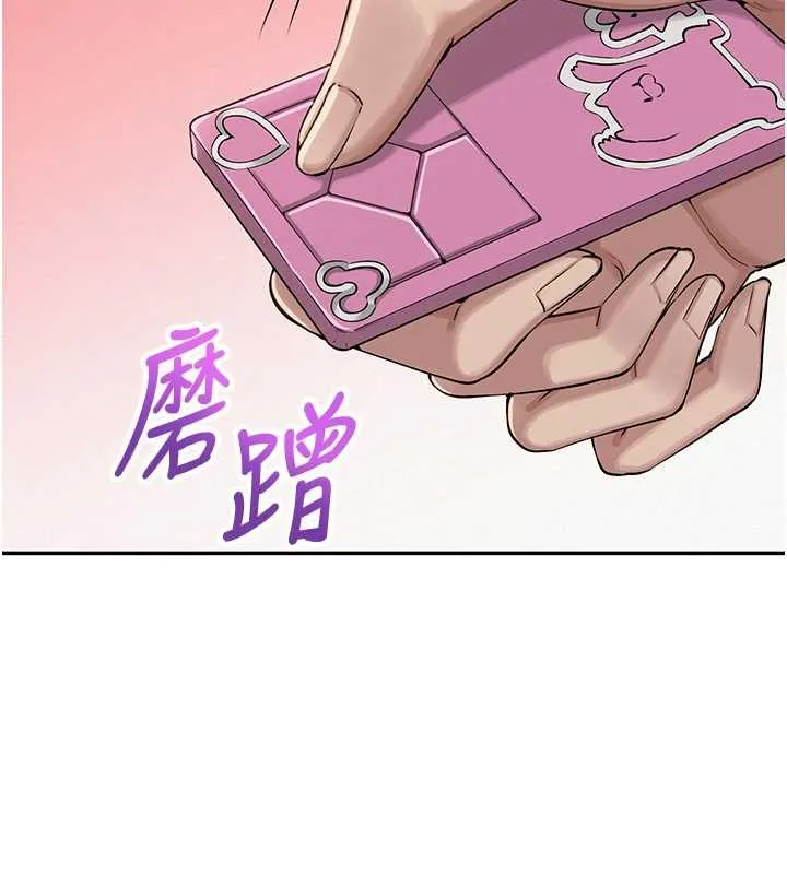 校园成人礼 第2话-刺激正妹同学的「开关」 第119页