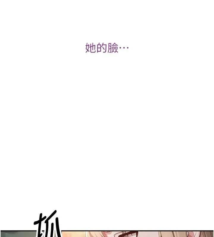 校园成人礼 第2话-刺激正妹同学的「开关」 第159页
