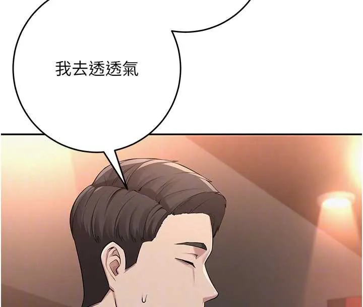 校园成人礼 第2话-刺激正妹同学的「开关」 第101页