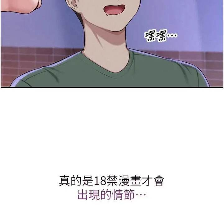 校园成人礼 第2话-刺激正妹同学的「开关」 第40页