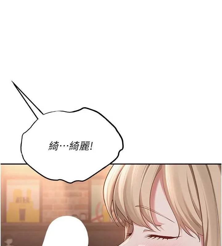 校园成人礼 第2话-刺激正妹同学的「开关」 第165页