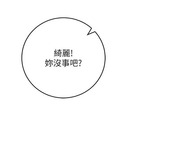 校园成人礼 第2话-刺激正妹同学的「开关」 第32页
