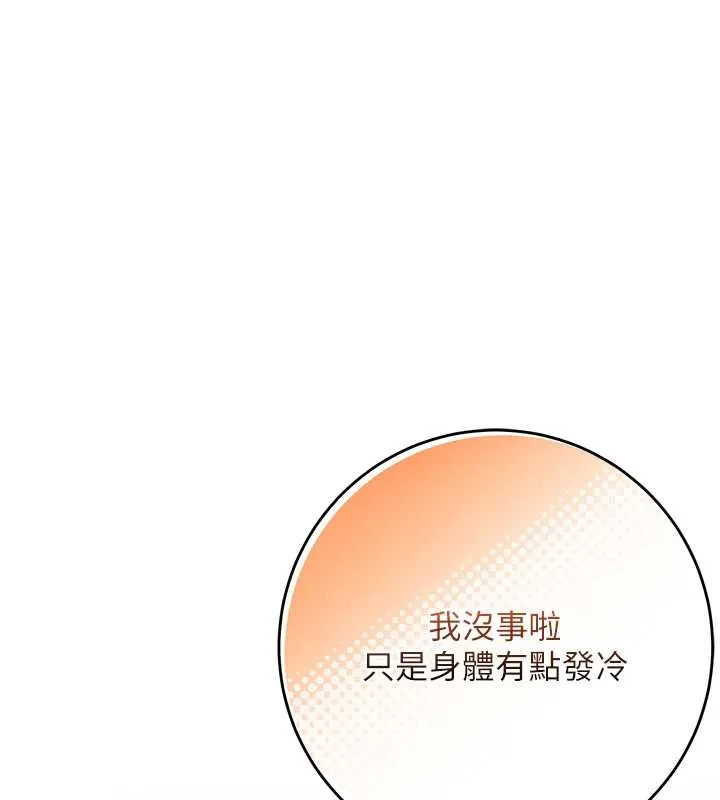 校园成人礼 第2话-刺激正妹同学的「开关」 第68页