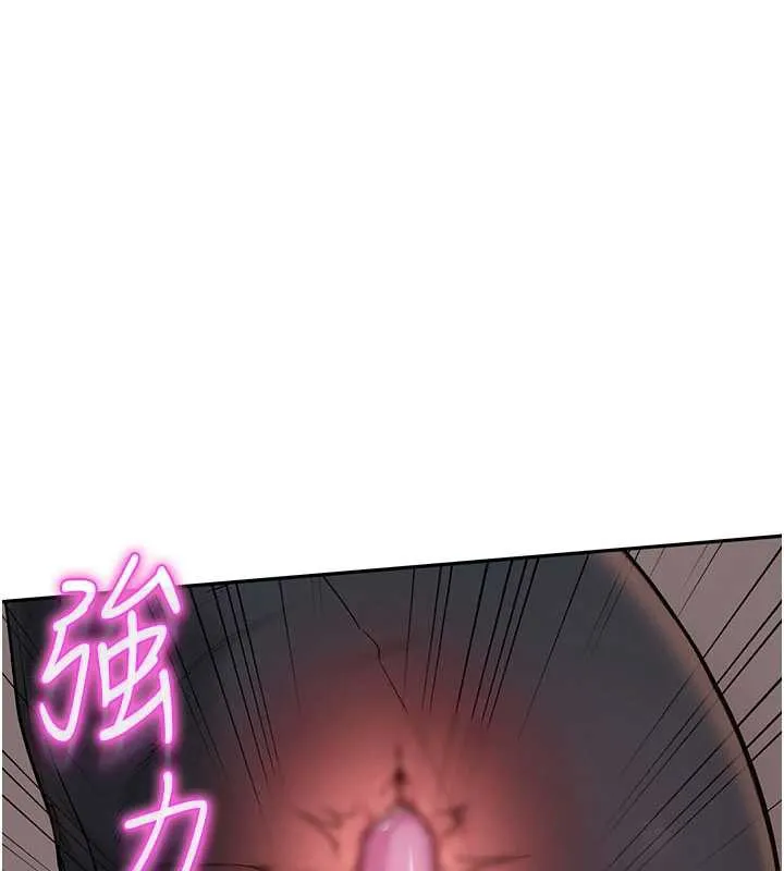 校园成人礼 第2话-刺激正妹同学的「开关」 第242页