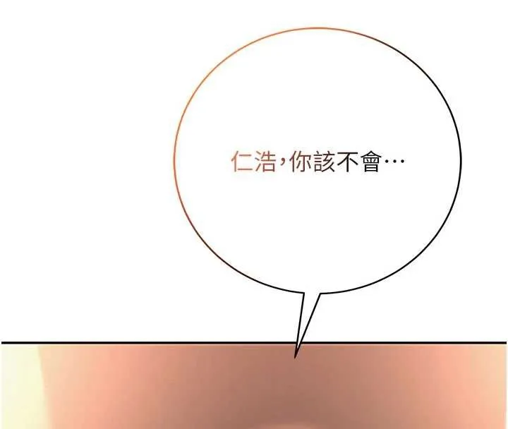 校园成人礼 第2话-刺激正妹同学的「开关」 第231页