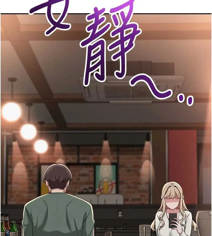 校园成人礼 第2话-刺激正妹同学的「开关」 第110页