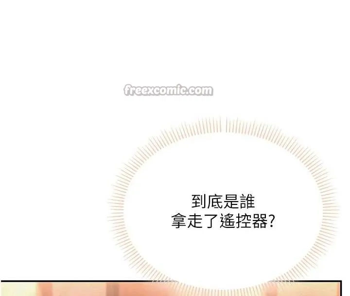 校园成人礼 第2话-刺激正妹同学的「开关」 第84页