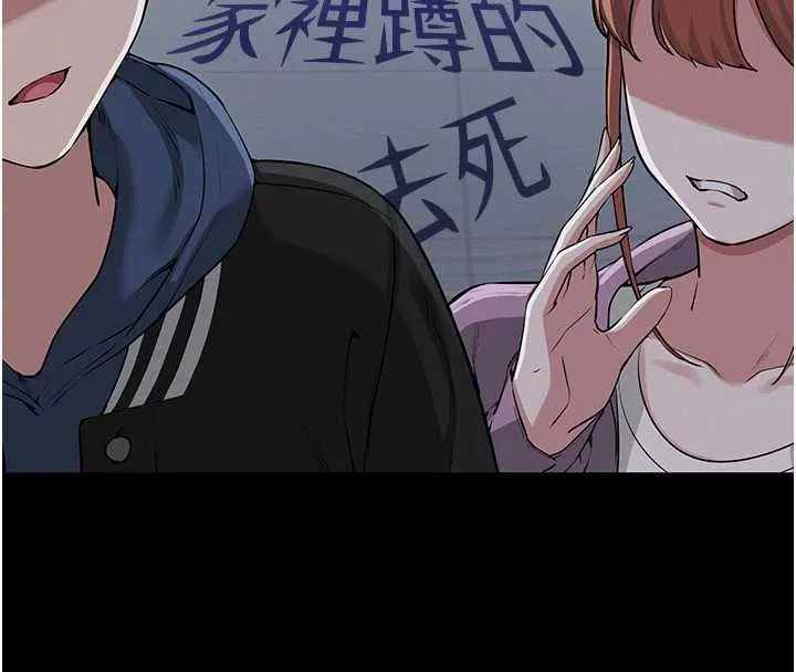 校园成人礼 第2话-刺激正妹同学的「开关」 第217页