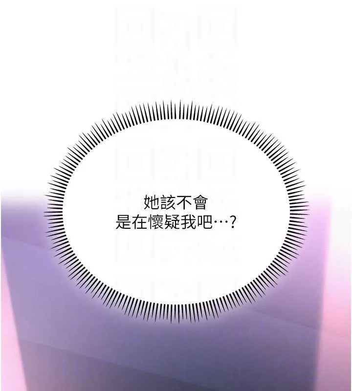 校园成人礼 第2话-刺激正妹同学的「开关」 第49页