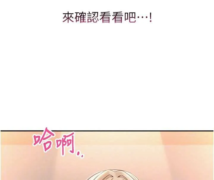 校园成人礼 第2话-刺激正妹同学的「开关」 第93页