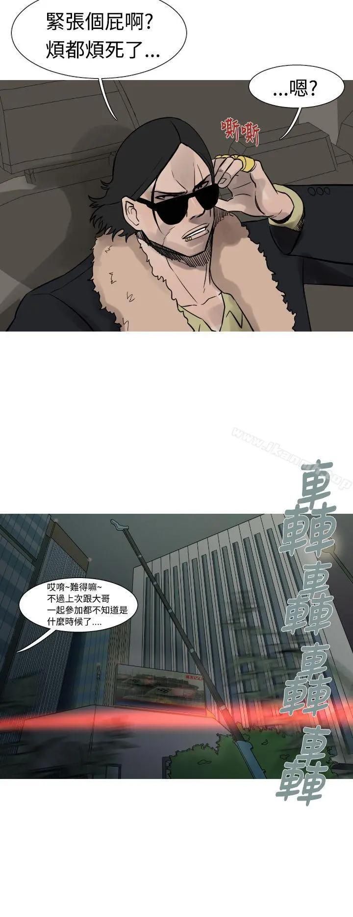 军事(完结) 第18话 第3页