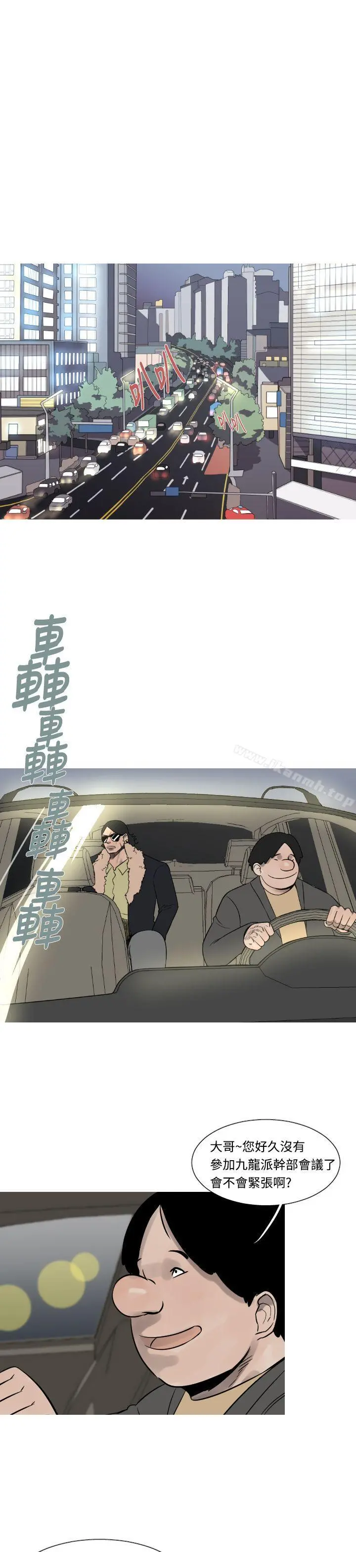 军事(完结) 第18话 第2页