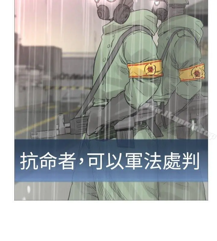 军事(完结) 第43话 第3页