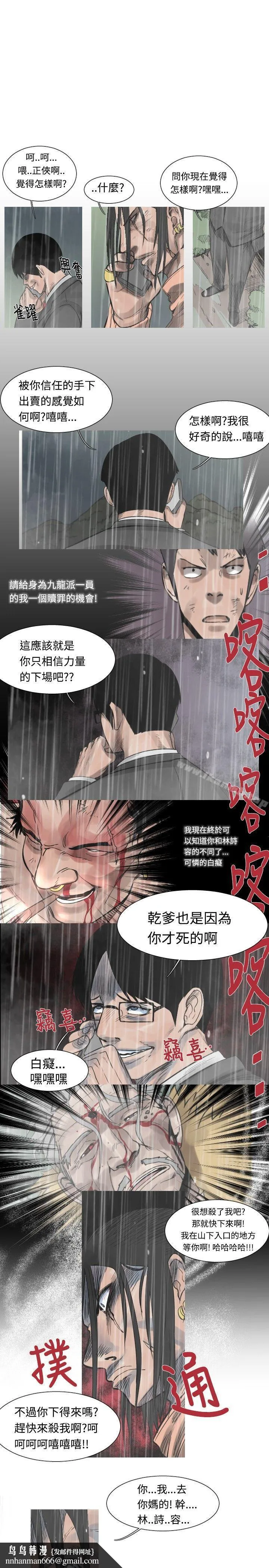 军事(完结) 第38话 第4页