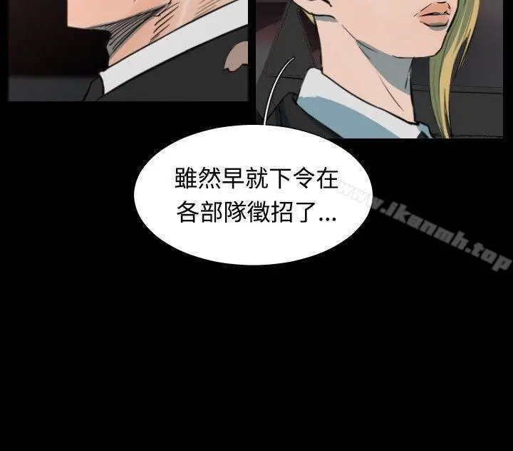 军事(完结) 第48话 第3页