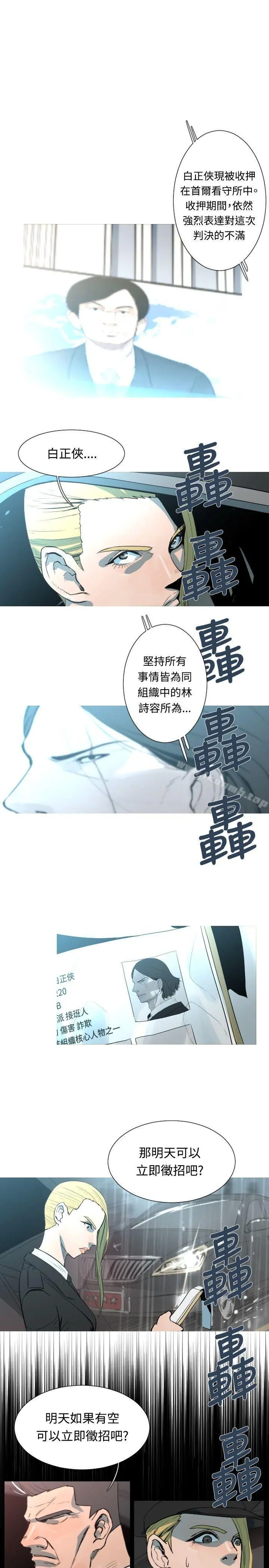 军事(完结) 第48话 第2页