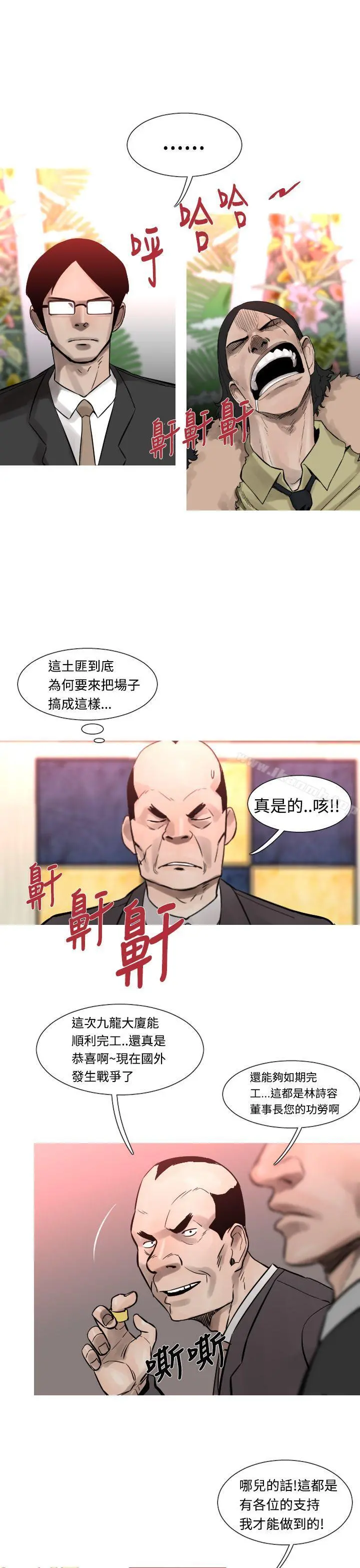 军事(完结) 第21话 第3页