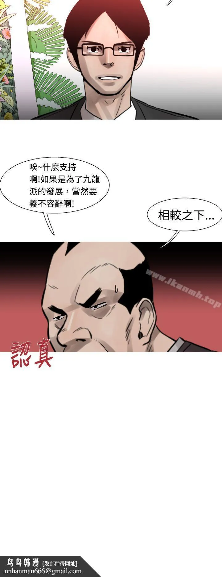 军事(完结) 第21话 第4页